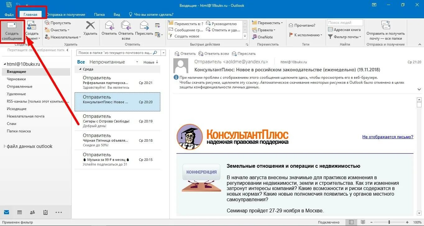 Переслать удалить ответить