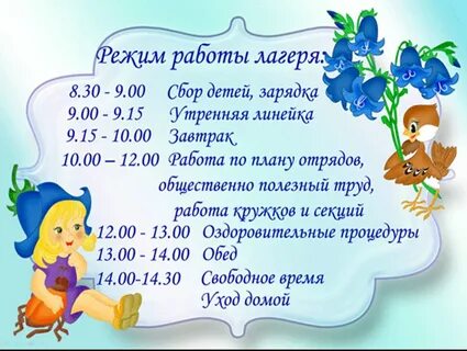 Шаблоны оформление группы картинки