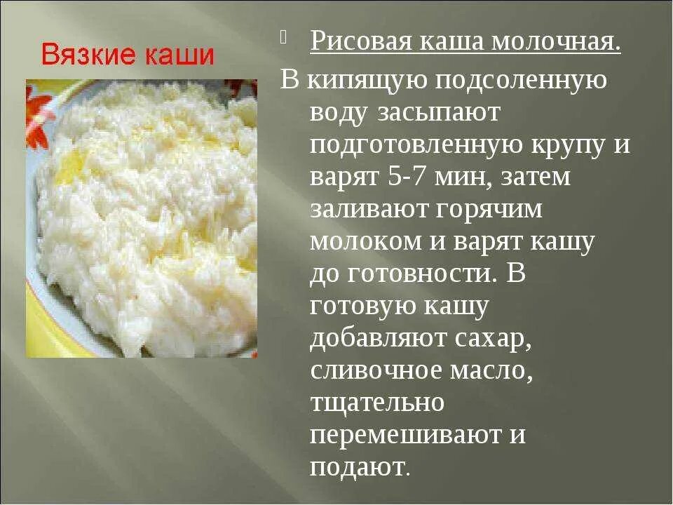 Сколько воды на стакан риса. КПК варииь отсоакю Кашк. Как варитьтрисовую кашу. Как готовить рисовую кашу. Как варить рисовую кашу.