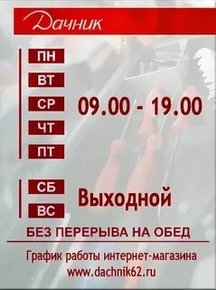 Магазин старт график