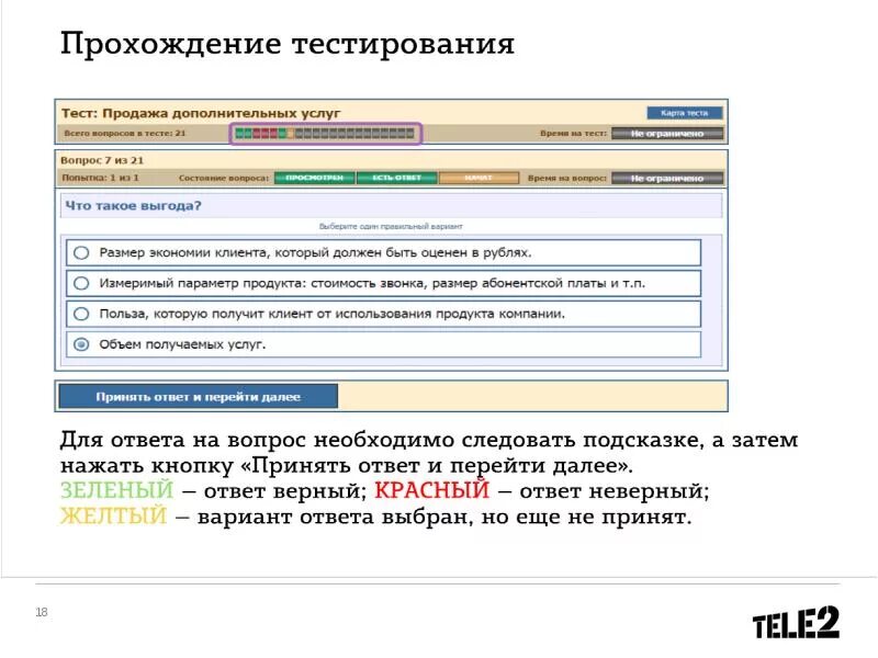 Тест портал образования