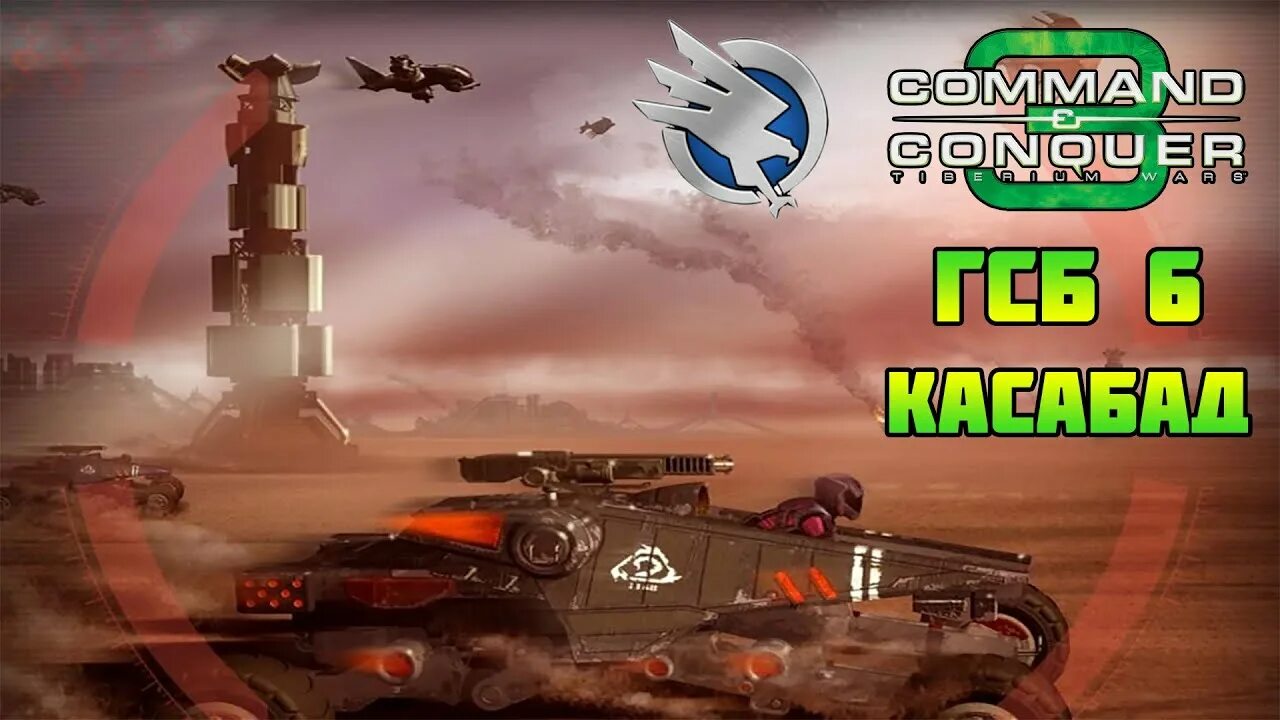 Conquer meaning. Comand and conquer 3 teberium wars кейн. command and conquer 3 tiberium wars кейн. c c3 tiberium wars кейн. command and conquer 3 нод.