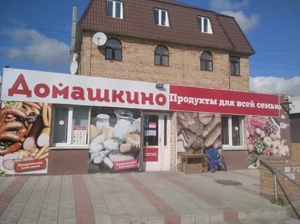 Магазин продуктов самара