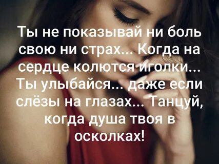 Я настоящая боль