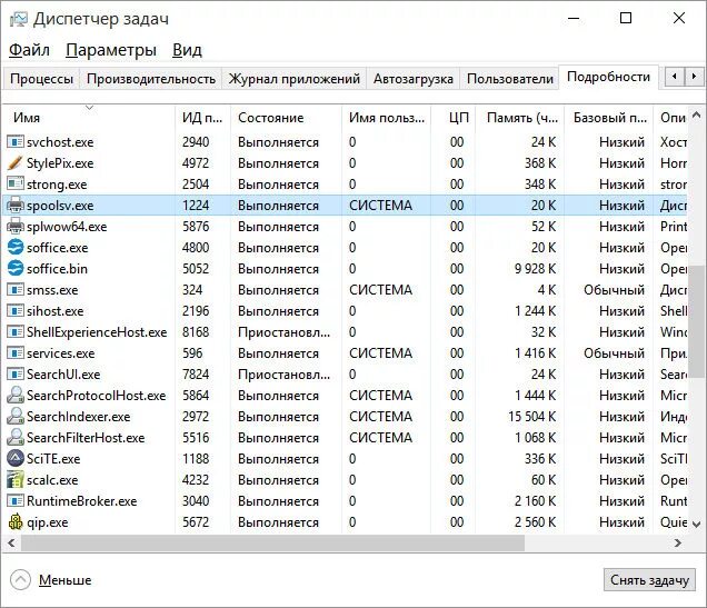 Процессы exe. Майнер в диспетчере задач. exe. miner в диспетчере задач. bin.exe.