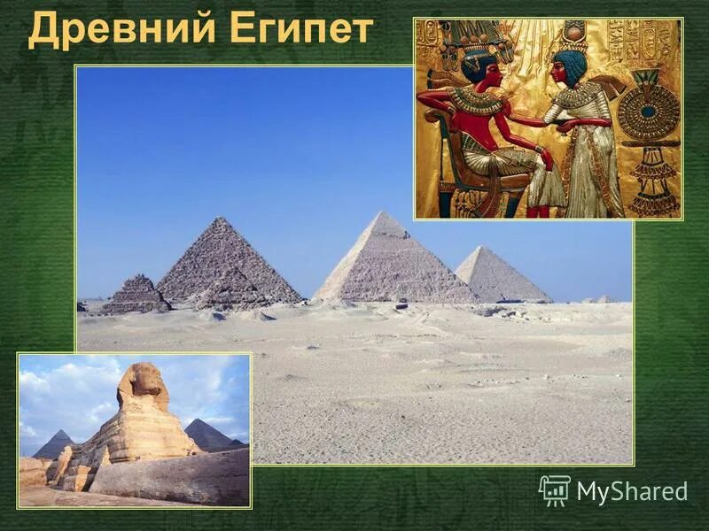 Визитная карточка одной из древних стран. Визитная карточка древних стран 4 класс. Перечислите известные вам цивилизации. Визитная карточка древних стран 4 класс. Пирамиды гизы древний египет.