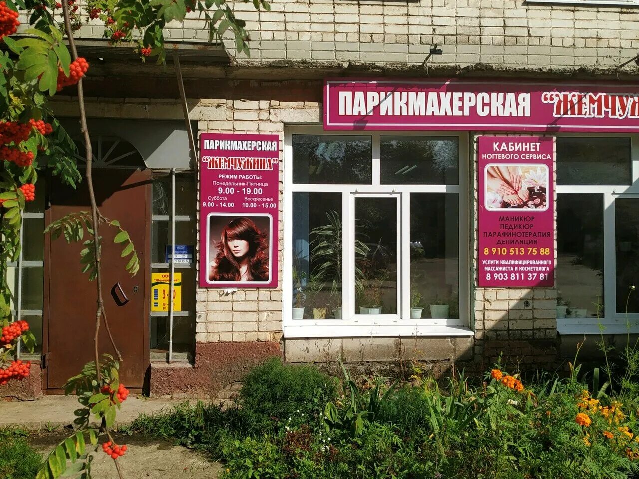 Парикмахерская 1 микрорайон. Парикмахерская коломна октябрьской революции. Шаховская комсомольская 6а. Первая городская парикмахерская. Отзывы центральная парикмахерская.