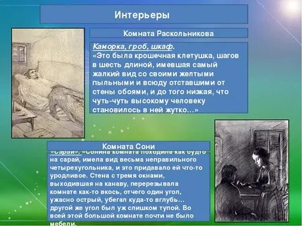 Наказание глава 7