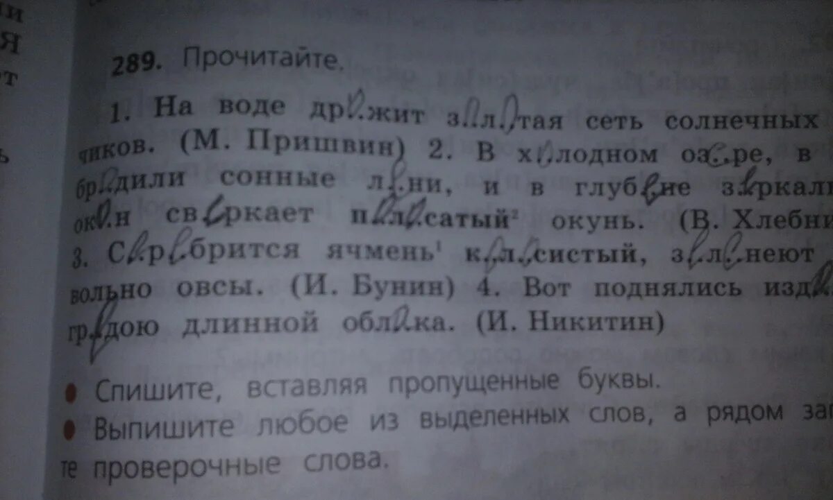 Полосатая по составу. Разобрать слово полосатый. Разбор слова полоска. Разобрать слово полоска. Разобрать слово по составу полосатая.