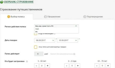 Сбербанк страхование номер полиса