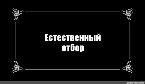Естественно прочесть
