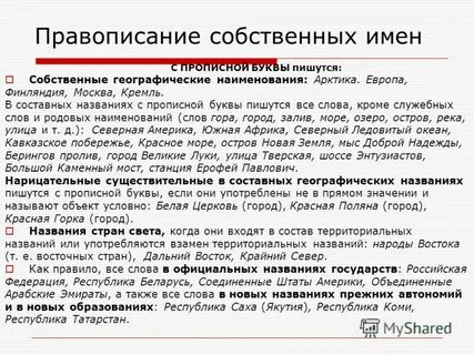 Как пишется слово республика
