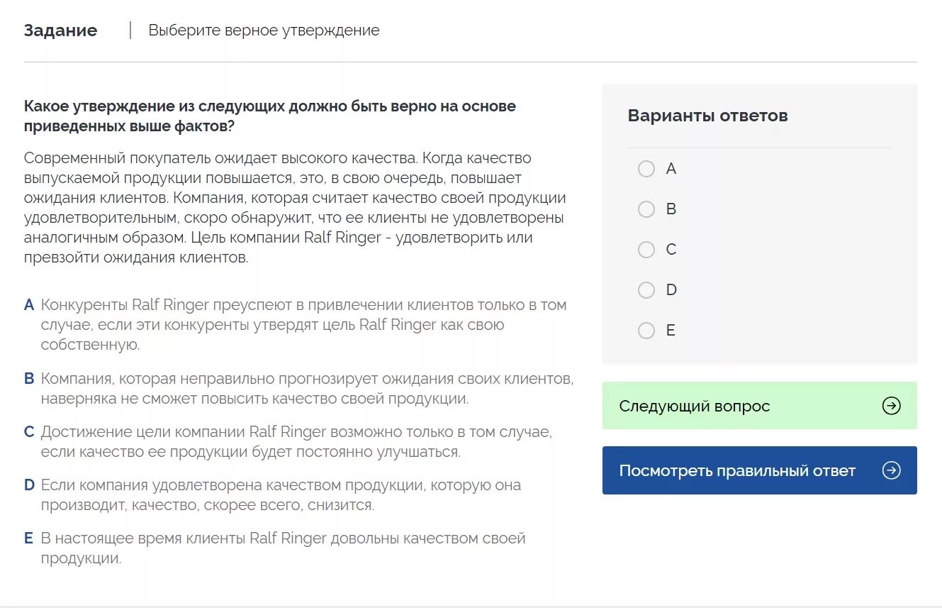 Вопросы тестов при приеме на работу. Вербальный тест при приеме на работу пример. Тестирование при приеме на работу примеры. Тесты SHL примеры с ответами. Пример теста при приеме на работу.