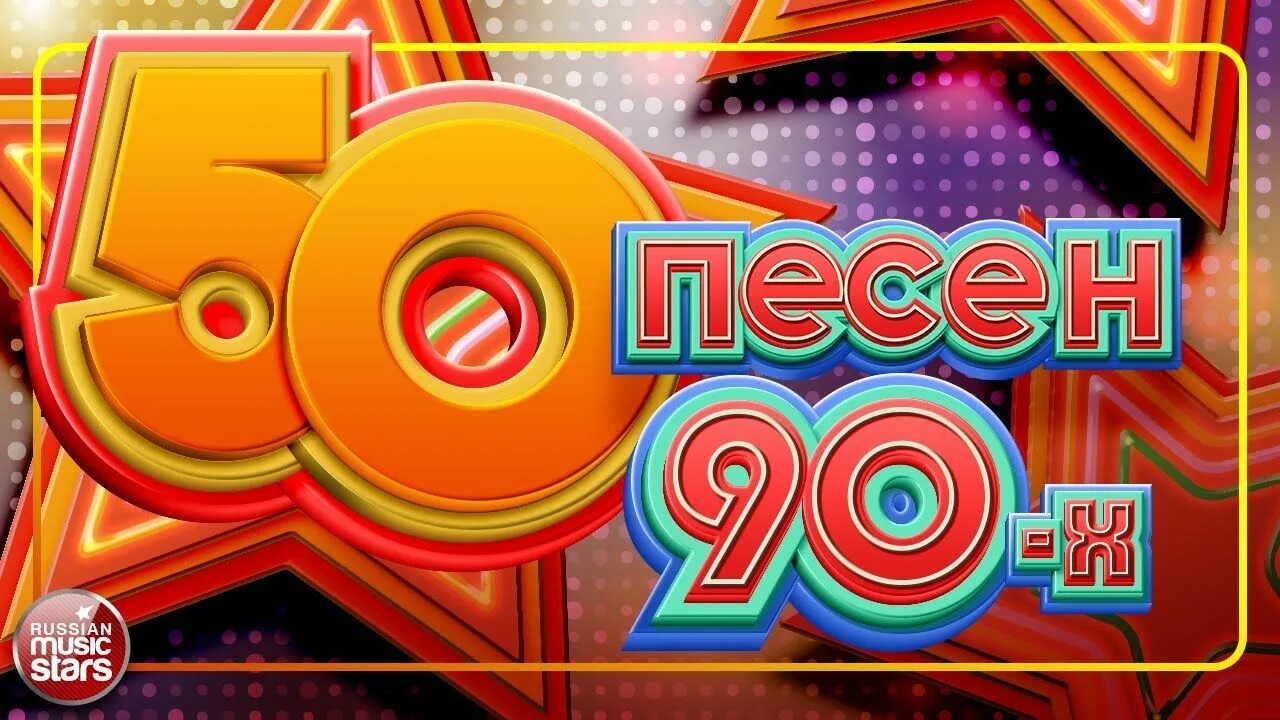 Золотые хиты 70 80 года. Золотые хиты 70 80 90. Ретро хиты 70-х. Хиты 70-80-х. Золотые шлягеры 80-х.