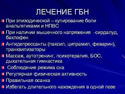 От головной боли напряжения отзывы