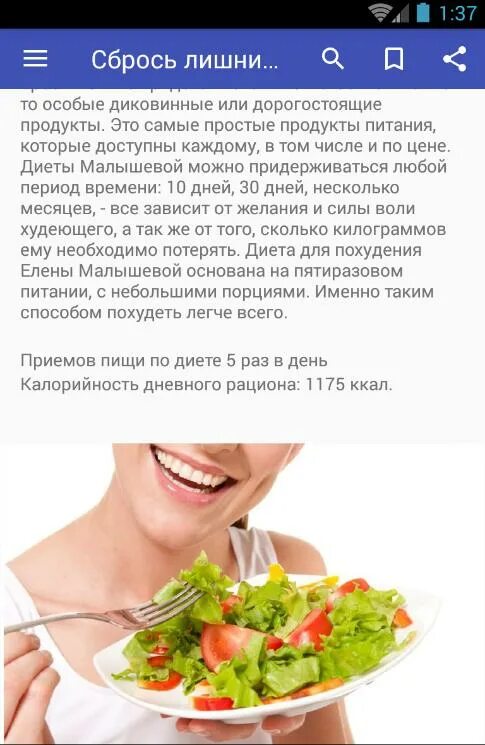 Правильное питание фото. Правильное питание стройность. Стройная фигура правильное питание. Способы похудения. Диета сбрось лишнее.