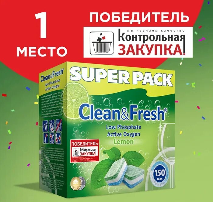 Таблетки для посудомоечной машины 150 шт clean Fresh. Clean & Fresh all in 1 таблетки для посудомоечной машины. Таблетки для ПММ "clean&Fresh" all in 1 (Giga) 150 штук микс. Clean & Fresh all in 1 таблетки для всех типов посудомоечных машин 100 шт.