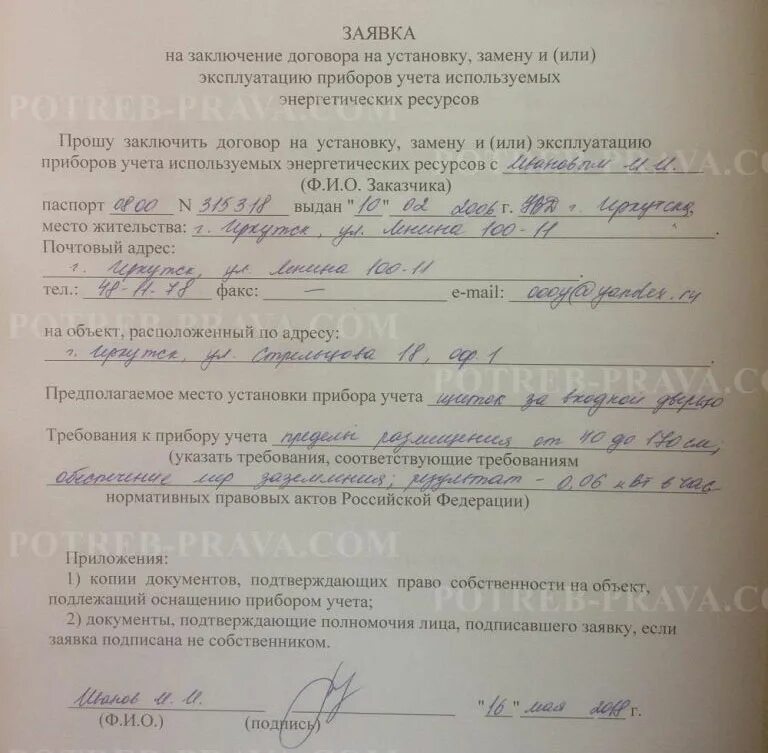 Какие документы нужны при смене собственника