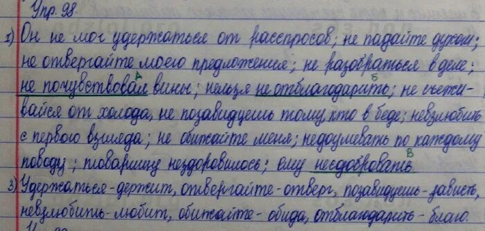 Русский язык стр 47 номер 1