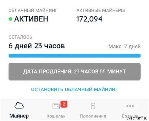 Как майнить с телефона на андроиде. Майнить криптовалюту на телефоне. как майнить биткоин на телефоне. майнинг на приложениях на телефоне.