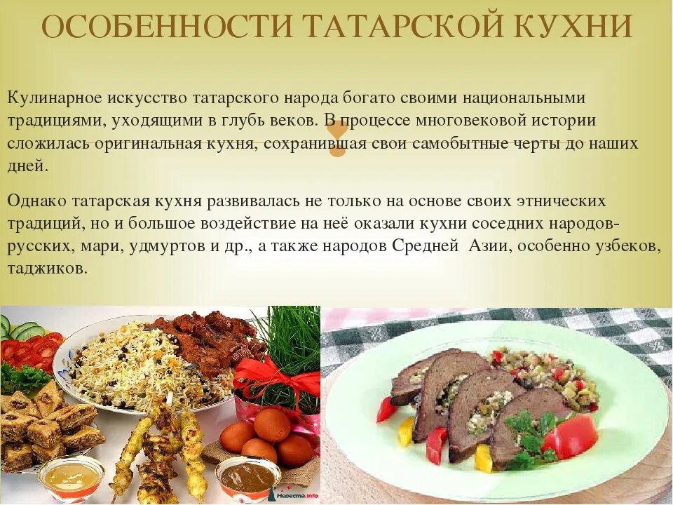Проект национальная кухня. Национальная кухня презентация. Цели русской кухни. Русская кухня традиции и обычаи. Презентация на тему национальные блюда.