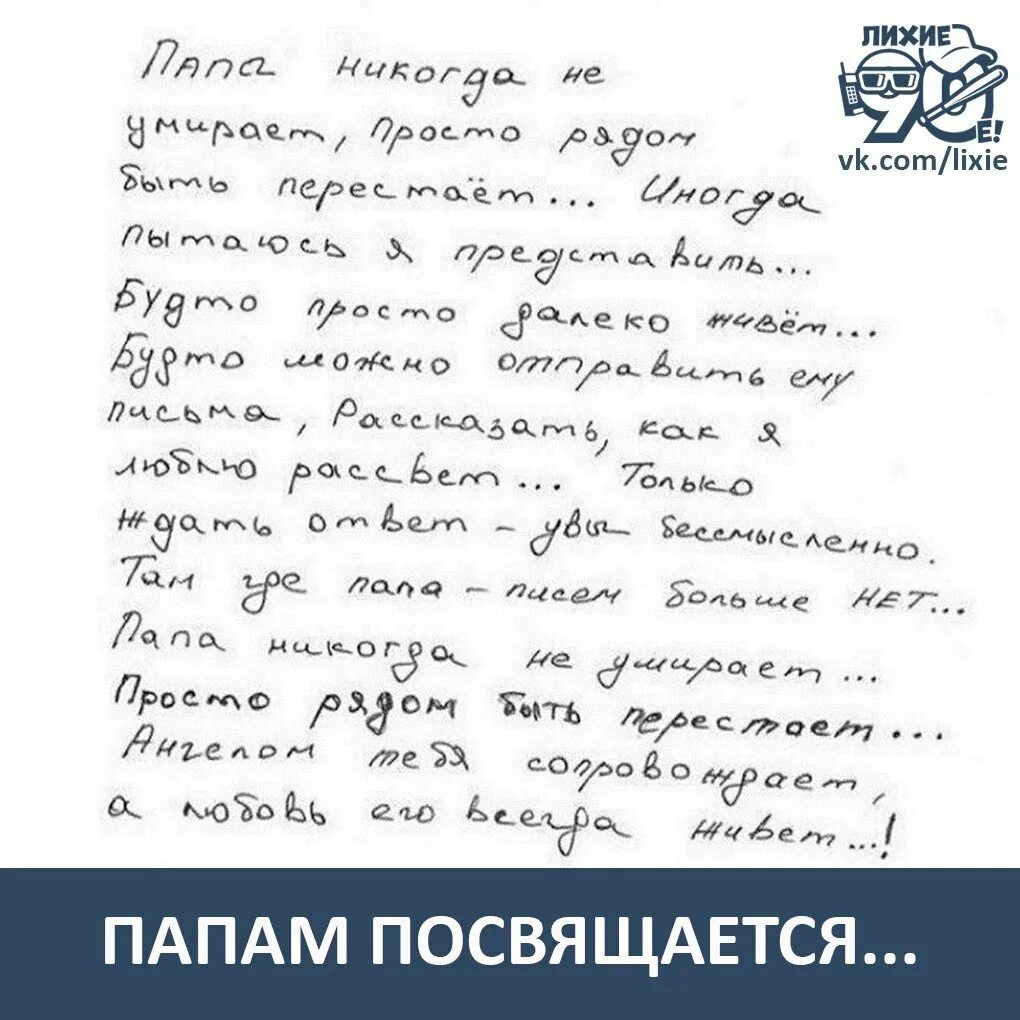 Всем папам посвящается