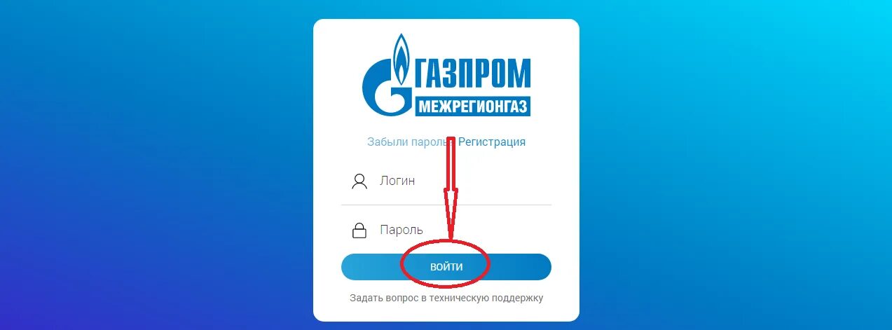 Мой газ регистрация на телефоне. ЛК мой ГАЗ. Смородина ГАЗ личный. Мой ГАЗ смородина личный кабинет. ГАЗ личный кабинет.