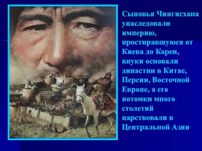 Древо Чингисхана. Сыновья Чингисхана имена. Предки Чингисхана. Сын чингисхана унаследовавший титул великого хана