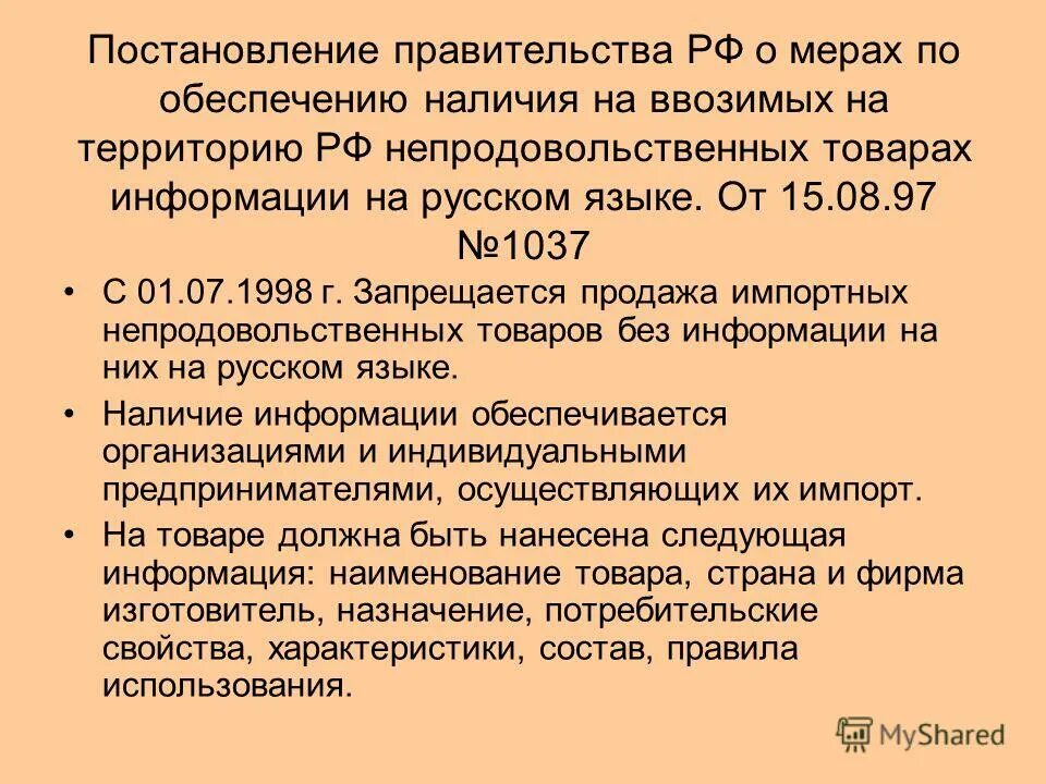 Постановление 170 от 27.09 2003 действующая