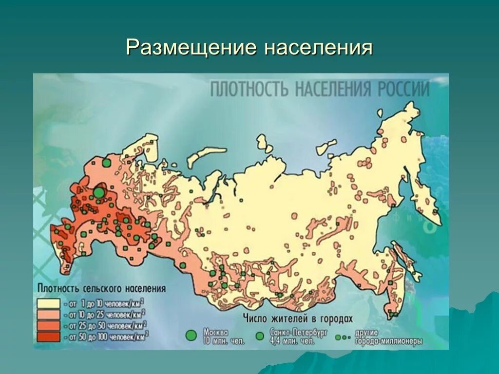 Плотность населения россии 8 класс. Сибирь карта плотность населения России. Карта плотность населения России 9 класс география. Карта плотность населения России 8 класс география. Плотность населения Восточной Сибири карта.