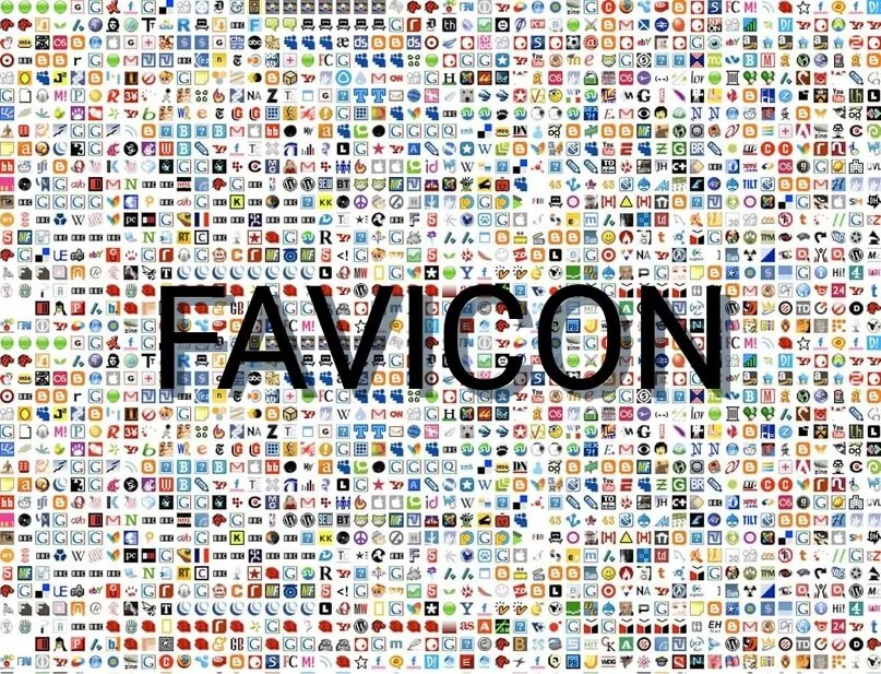 Https favicon ico. Фавикон. Фавиконки для сайтов. Картинки фавикон для сайта. Favicon для сайта.