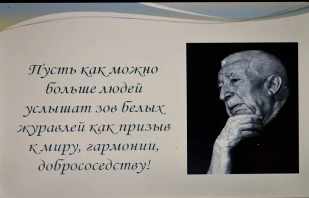 Песни на стихи гамзатова слушать. Гамзатов о войне. Стихи р Гамзатова о войне.