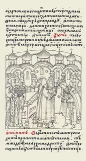 Венчание ивана 4 на царство митрополит