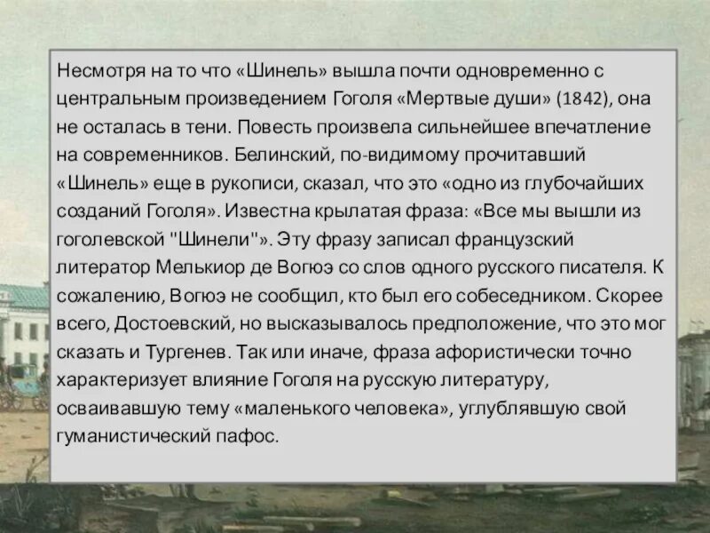 Шинель произведения кратко. Повесть шинель Гоголь. Сочинение на тему шинель. Рецензия на произведение шинель. Темы сочинений по повести шинель.