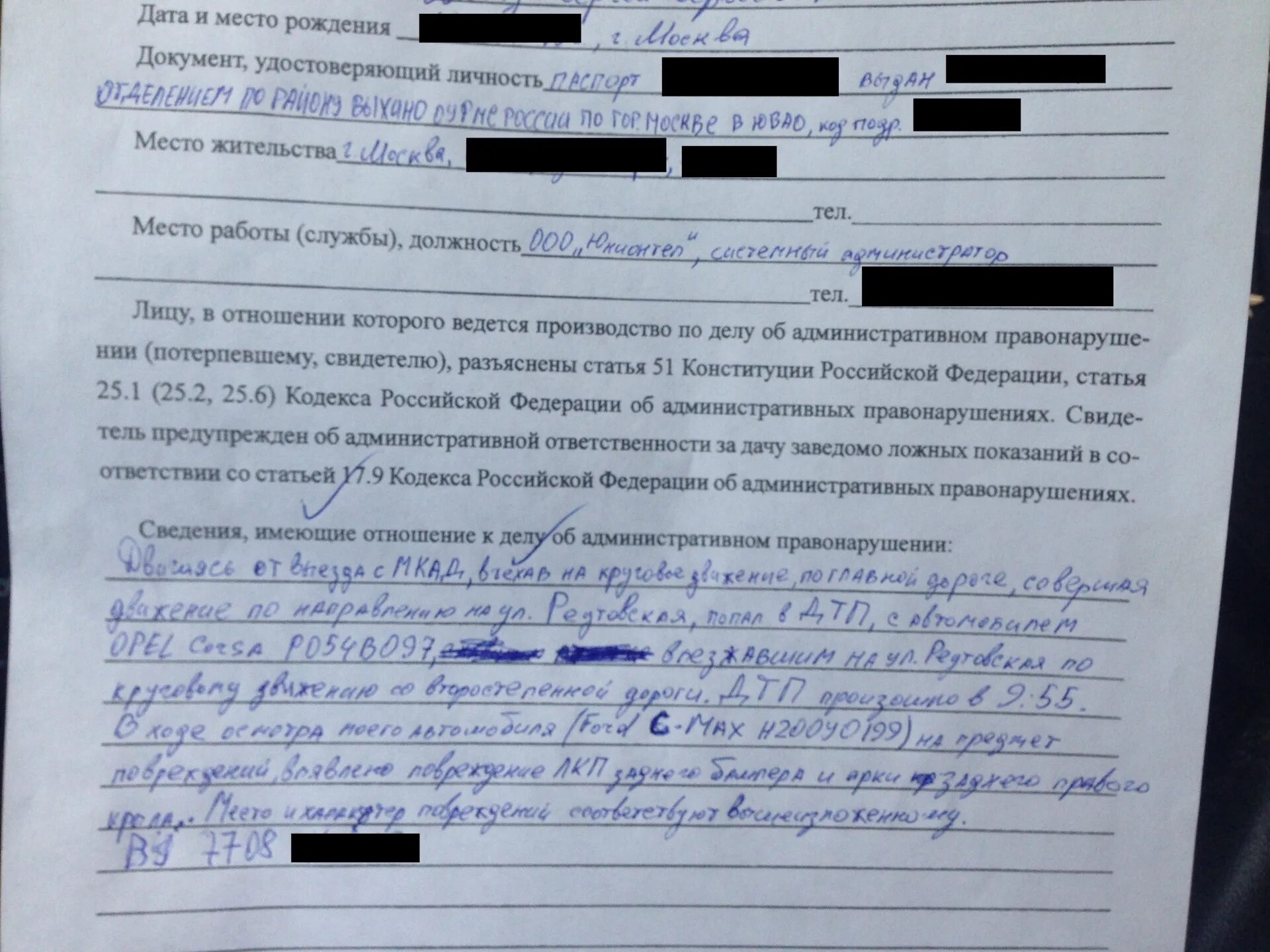 Что грозит за ложные показания. Об ответственности за дачу ложных показаний предупрежден. Подписка о даче ложных показаний. Пример заведомо ложных показаний свидетелей. О даче ложных показаний предупрежден в заявлении.