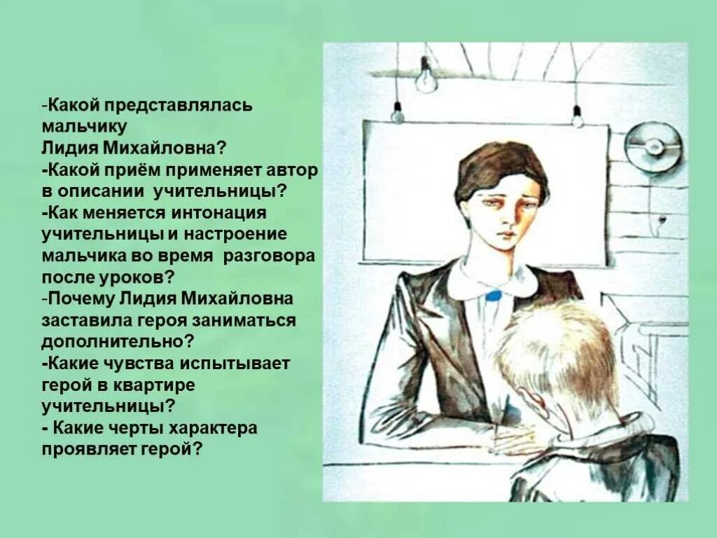 Жизнь мальчика из рассказа уроки французского. В Распутин уроки французского иллюстрации к книге.