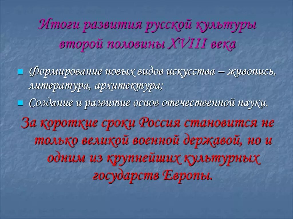 Каковы были основы