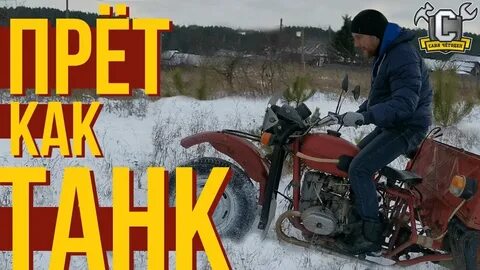 Завожу поехали