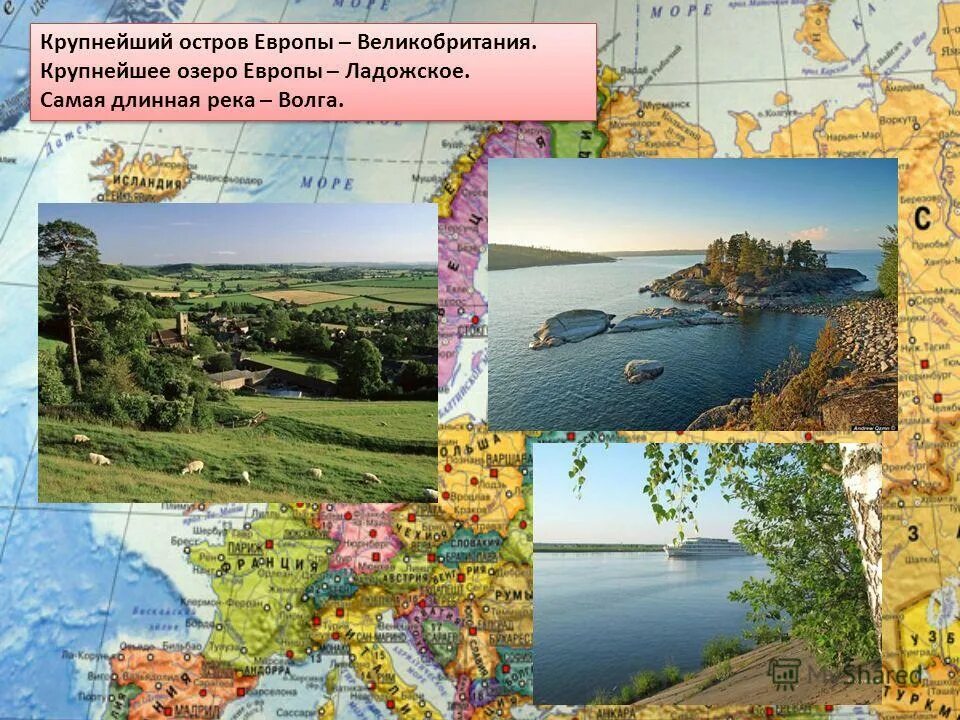 Самое крупное озеро Европы. Самые большие острова Европы. Самые большие озера Европы. Крупнейший остров Европы.