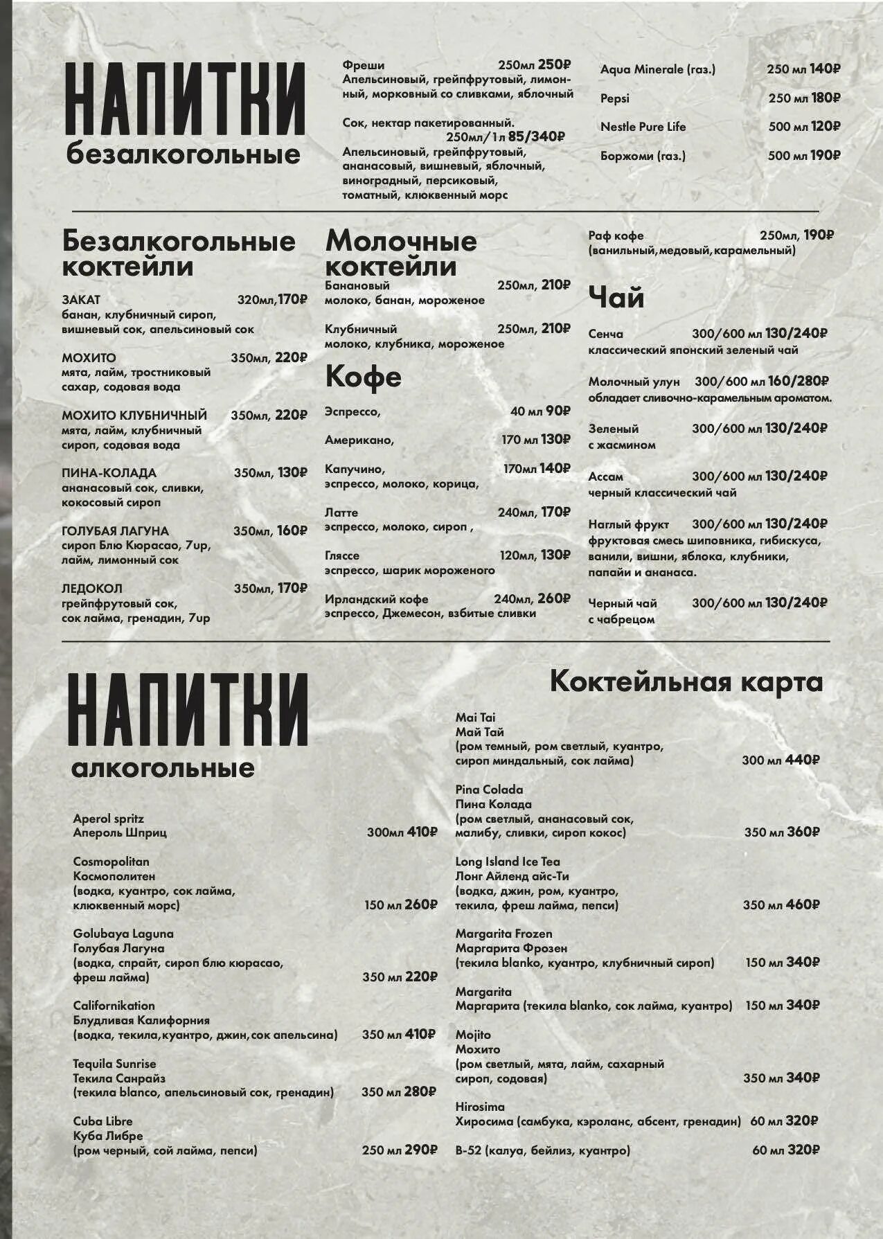 Меню ресторанов тулы. Меню ресторанов тулы