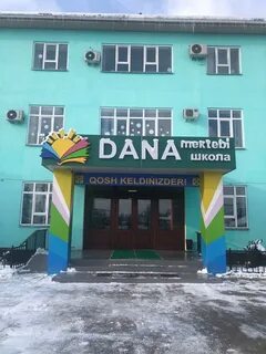 Даму мектеп