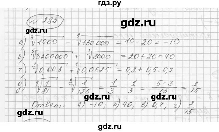 Матем стр 72 номер 282. Матем стр 72 номер 282. Матем стр 72 номер 282. Математика страница 72 номер 283. Матем стр 72 номер 282.
