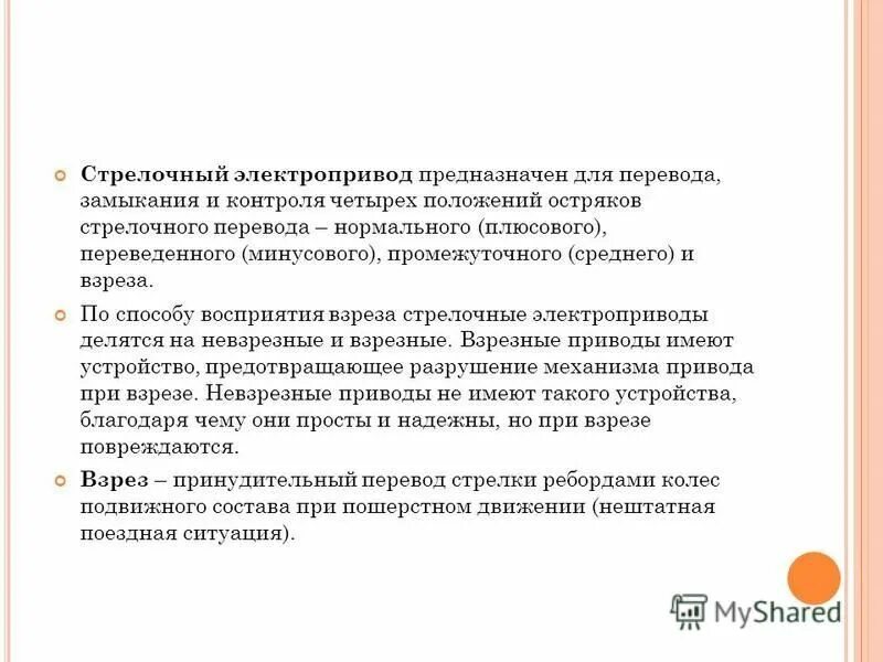 перевести принудительно