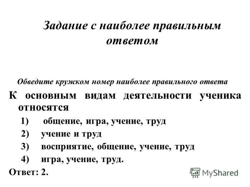 тест по технологии 5 класс с ответами. технология 5 класс тест. тест технология 1 класс. проверочные работы 7 класса по технологии для мальчиков. тест технология 1 класс.