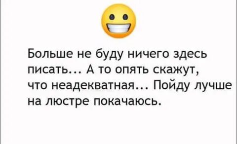 Коль на то пошло