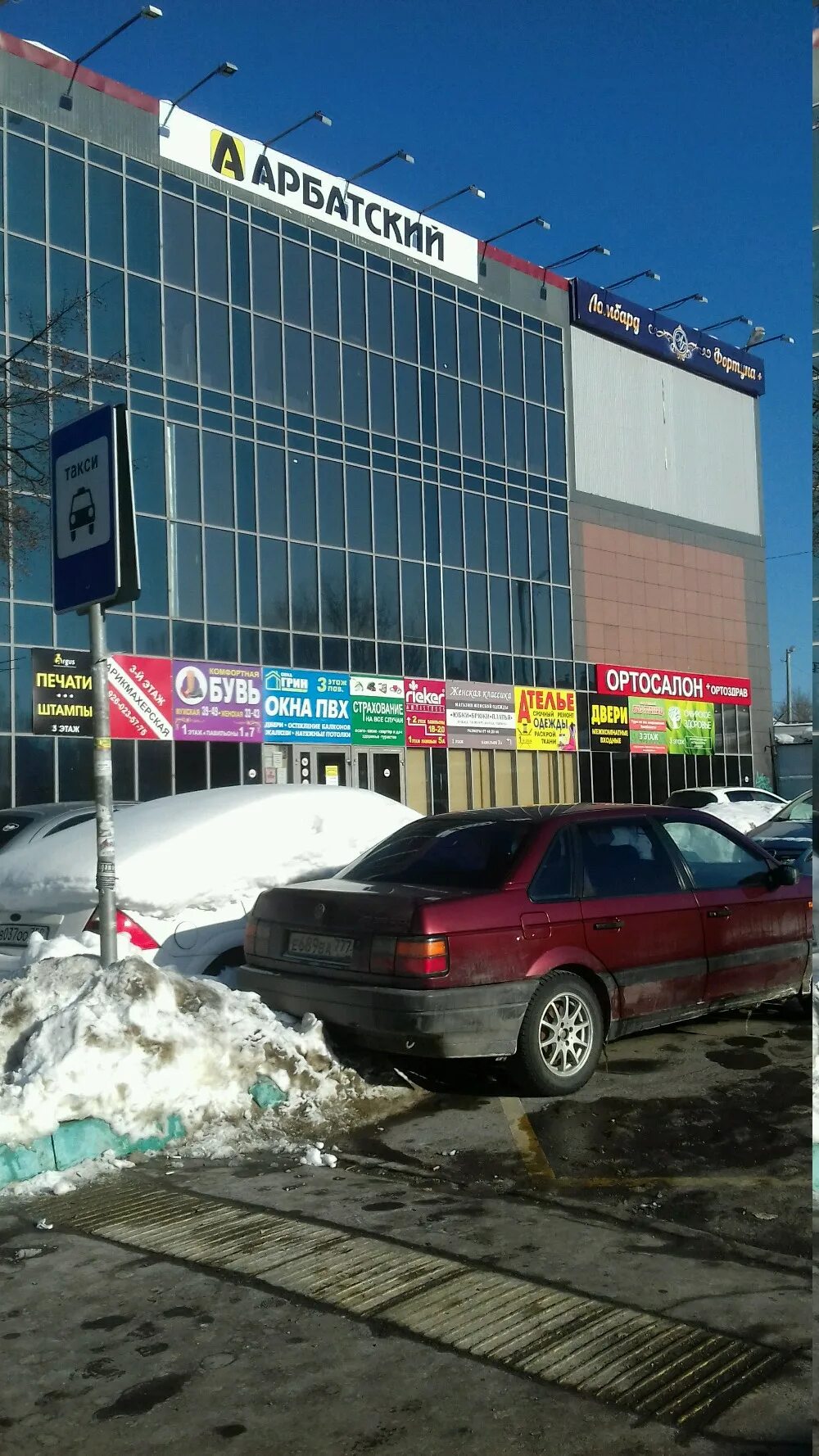 Зеленоград заводская 1б. Тц арбатский зеленоград. Торговый центр зеленоград крюково. Тц арбатский томилино. Зеленоград заводская 1б.
