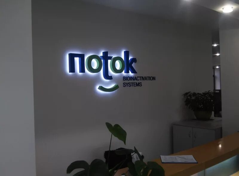 Вывески внутри помещения