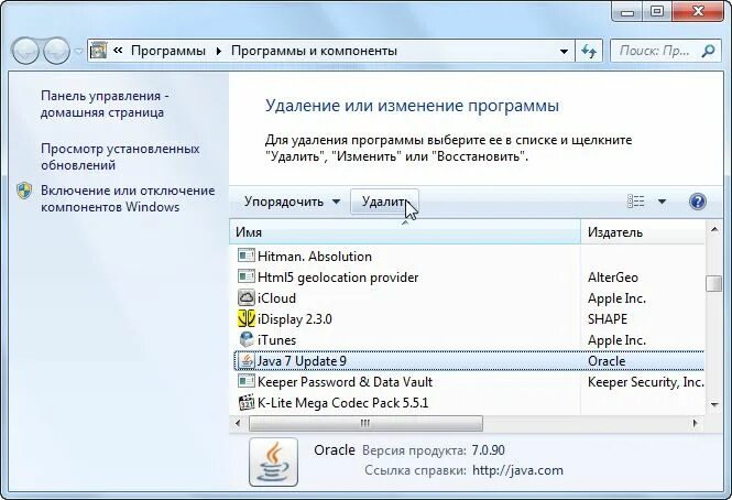 Как удалить java. Как полностью удалить джаву. Как удалить джаву с компьютера. Java приложение для Windows. Как убрать java