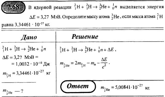 Какая частица выделяется в реакции