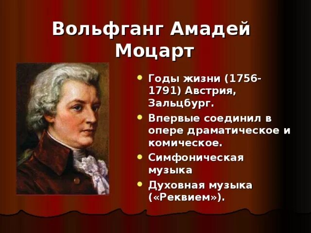 Какого композитора прозвали итальянским моцартом 7 букв. Гайдн Моцарт Бетховен. Венская классическая школа Бетховен. Гайдн Моцарт Бетховен Венские классики.